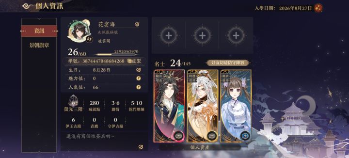 又开一个新号截图