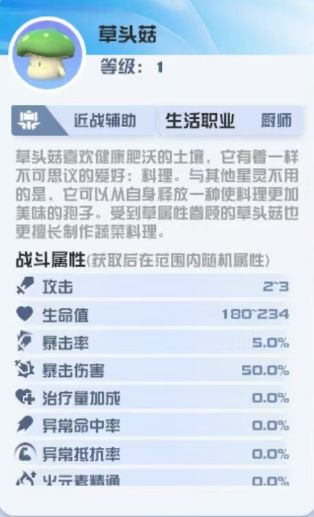 新手攻略·二·宠物介绍(伪图鉴)截图