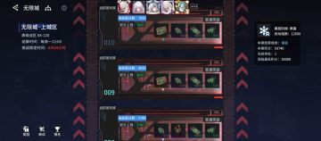 【锚点降临】1.26无限城满分阵容分享