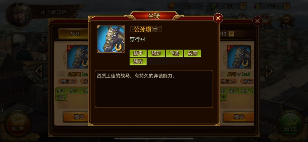 洗马篇1 3