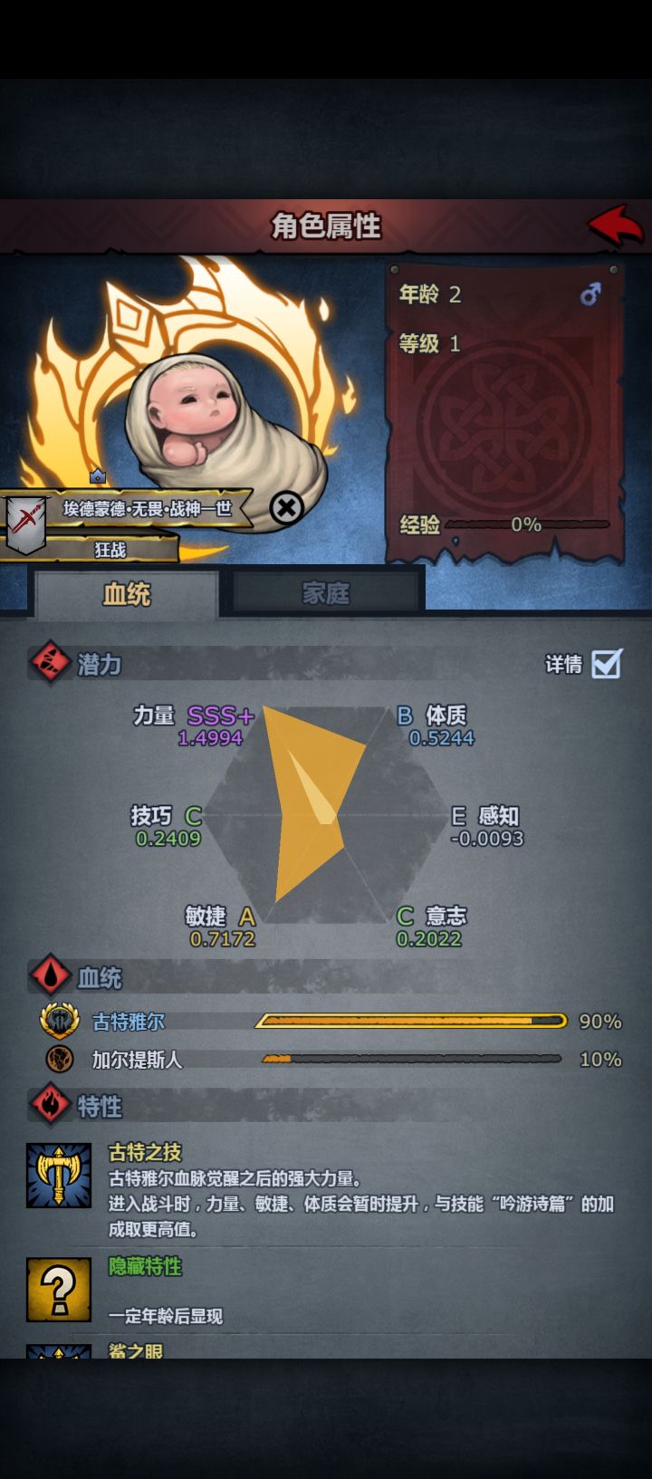 前期能过渡使吗截图