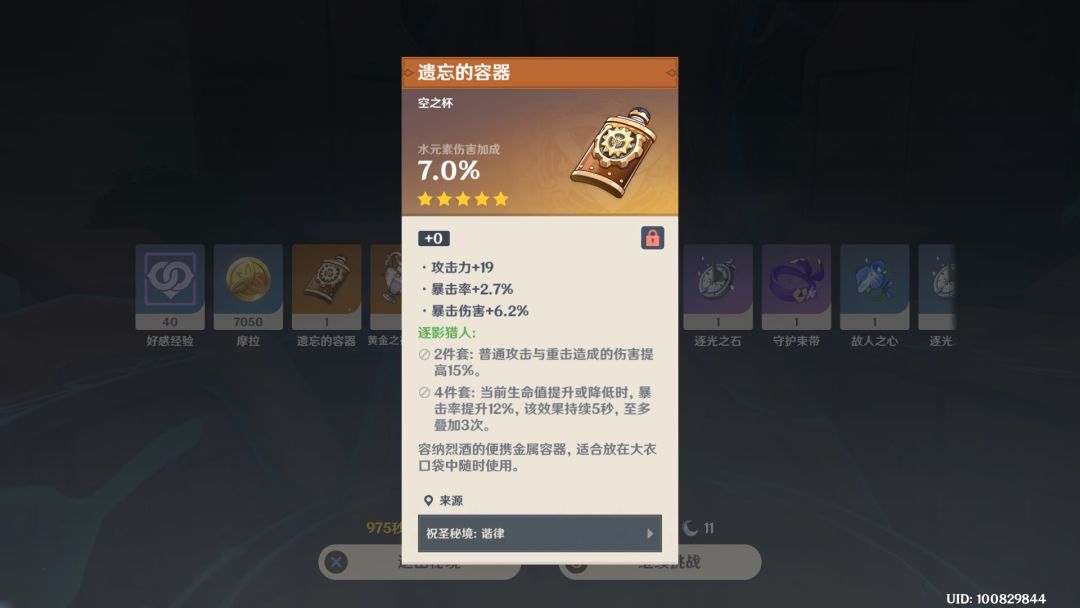 双爆水伤猎人杯,毕业了吗?如毕 1