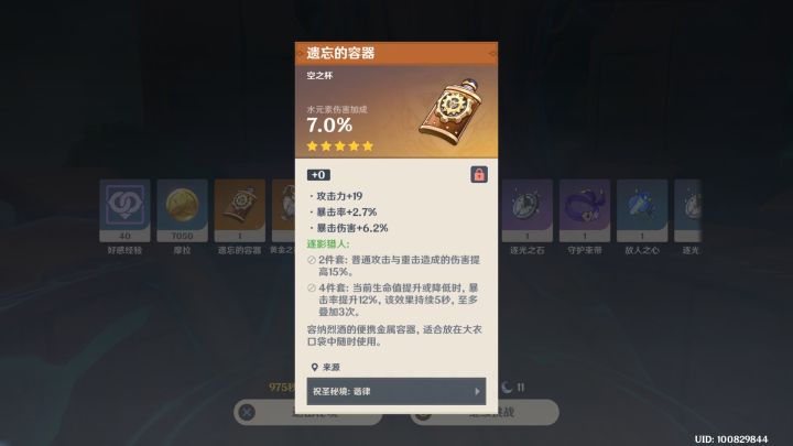 双爆水伤猎人杯，毕业了吗？如毕截图