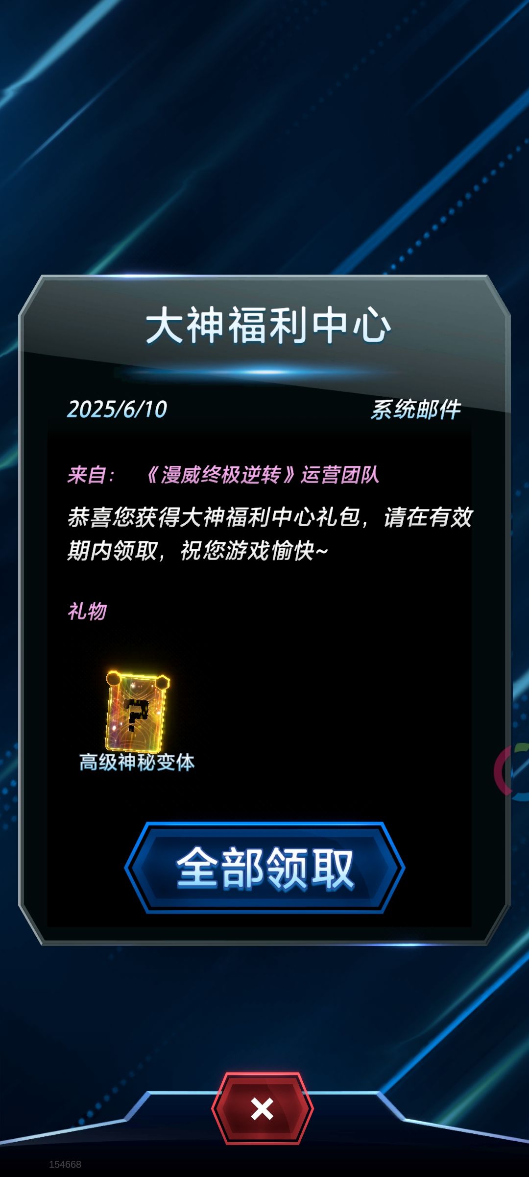 看!我是究极薅羊毛侠! 2