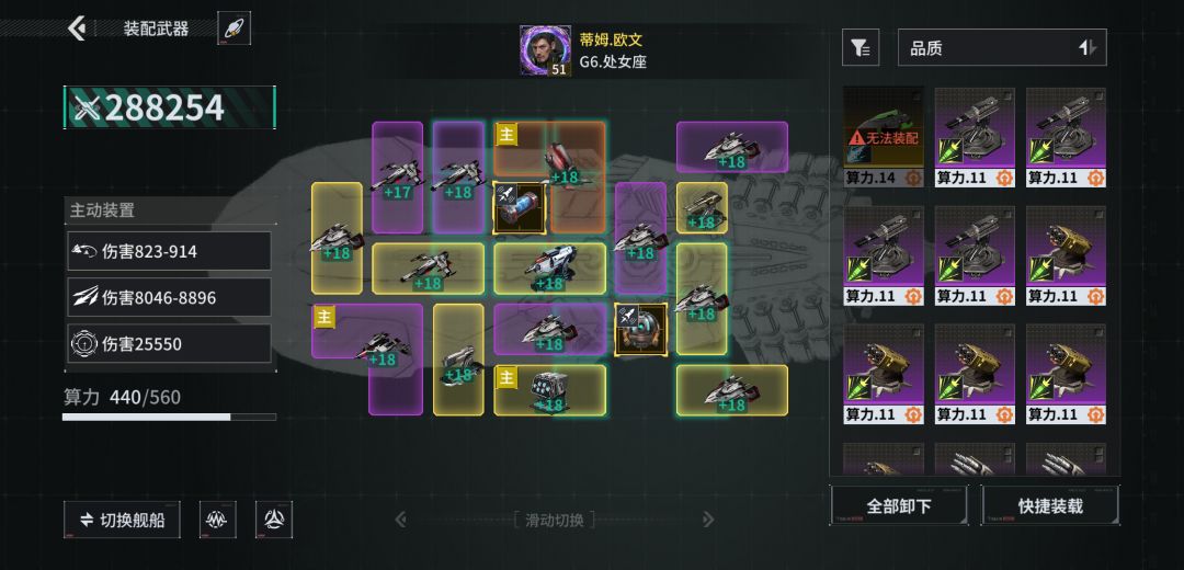 「亿万光年」号令星舰,成就战争艺术 1