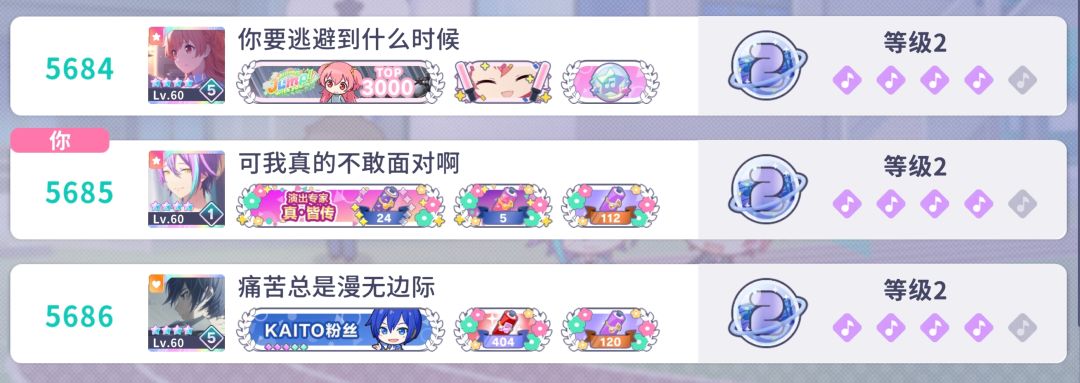 排位的楼上楼下。 1
