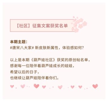 【葫芦娃】征集文案获奖名单