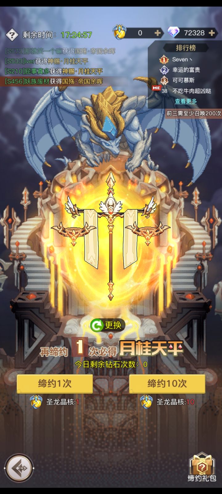 有没有比我非的啊 最后一天保底差一个截图