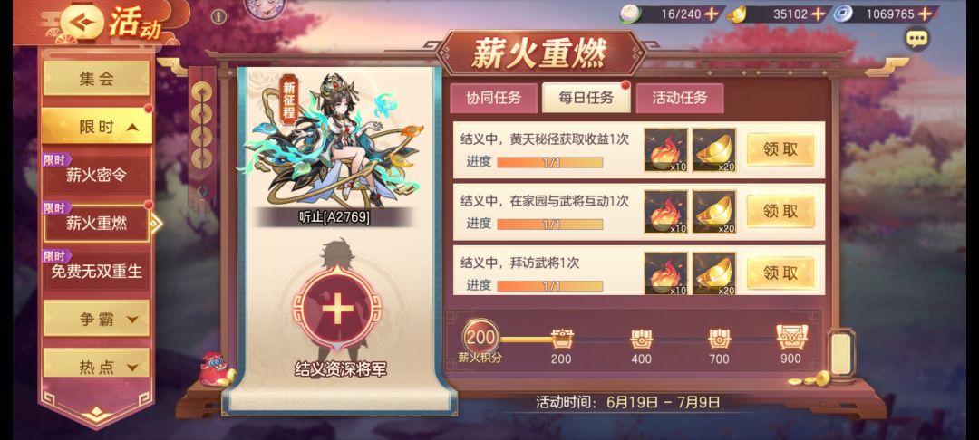 结义结义 1
