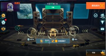 【萌新攻略】机甲战队指挥官入门指南
