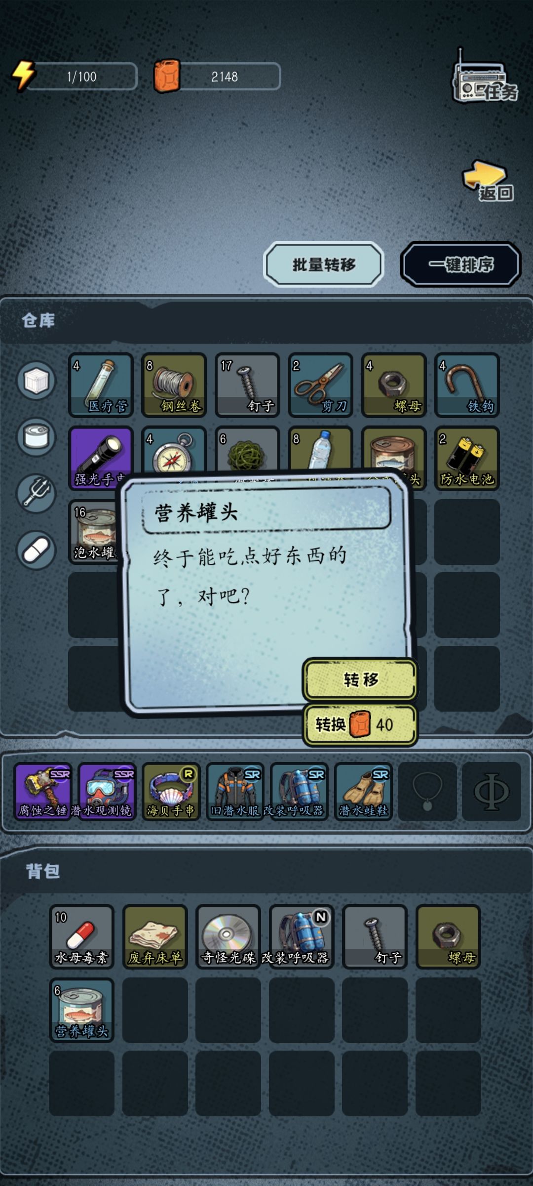 2级罐头为什么不能用 2