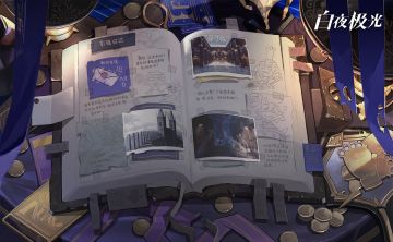 ✦薇丝笔记✦导航员在影镇真的没问题吗......