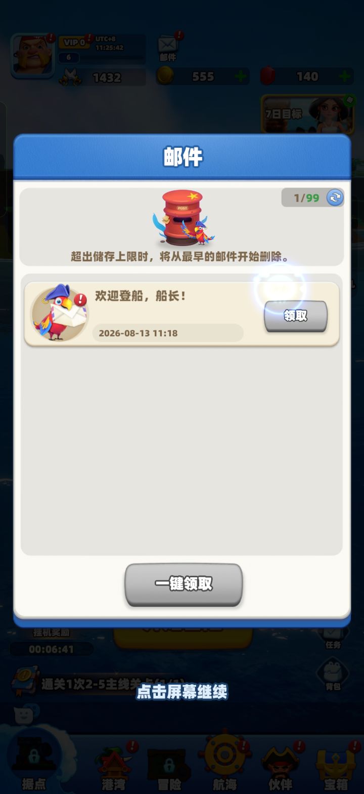 没有预约奖励了截图