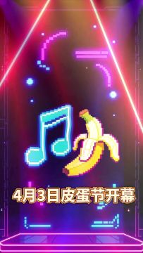 ♥️皮蛋节丨皮蛋首支个人单曲发行预告♪
