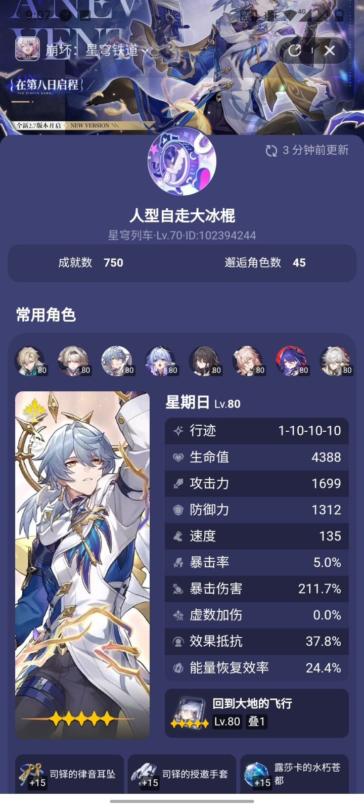 太好了，是老日，我们牢景玩家有救了截图