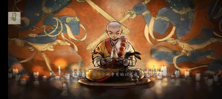 心中有武侠，侠客风云永远不会消失截图