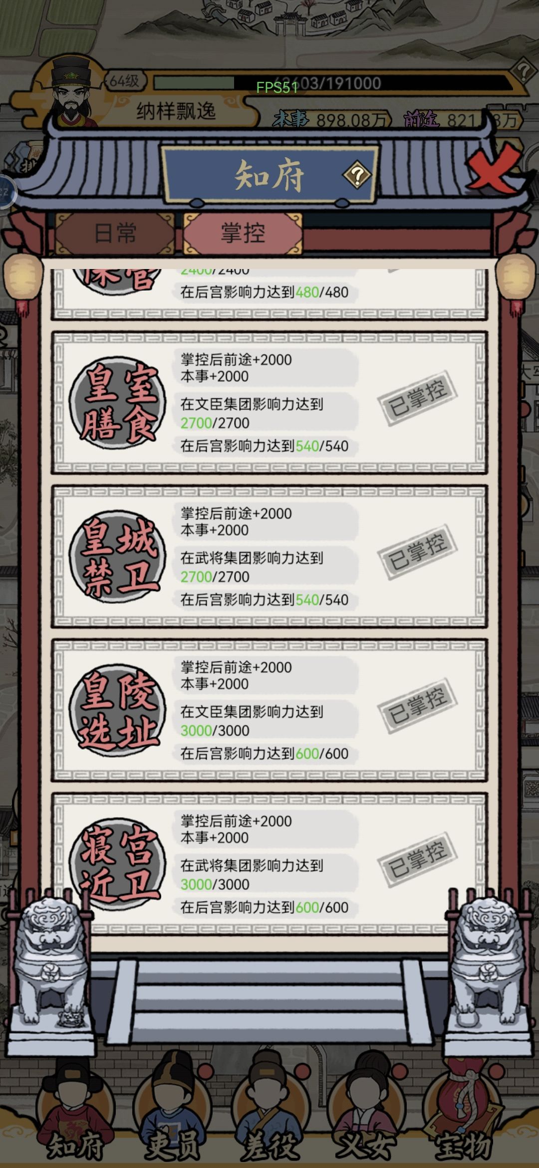完结撒花 1