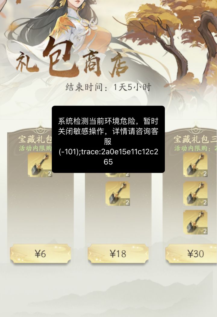 充值不了截图