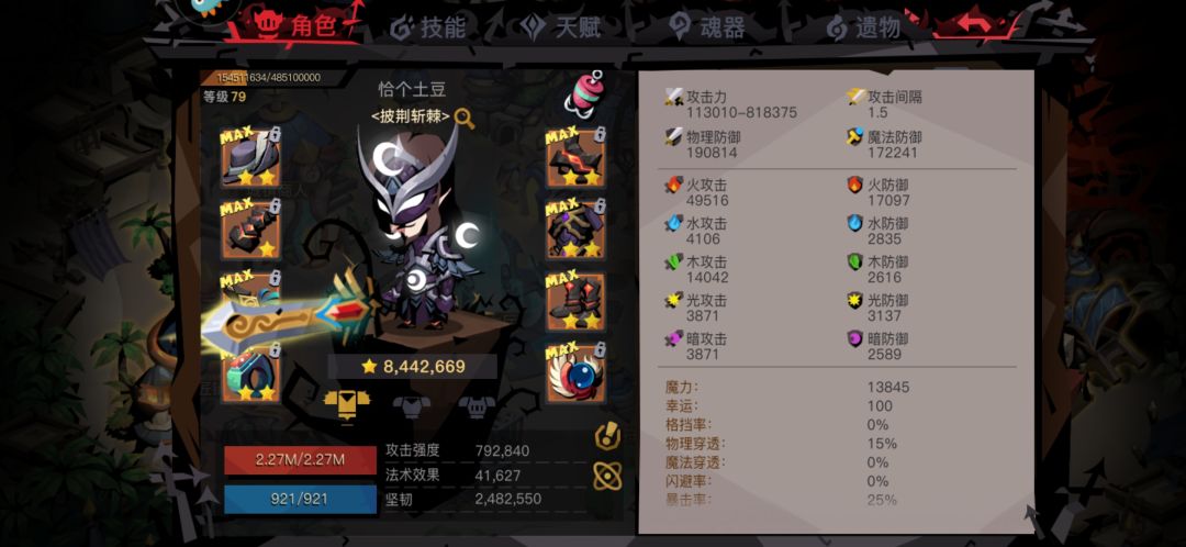 79级拿下普二 2