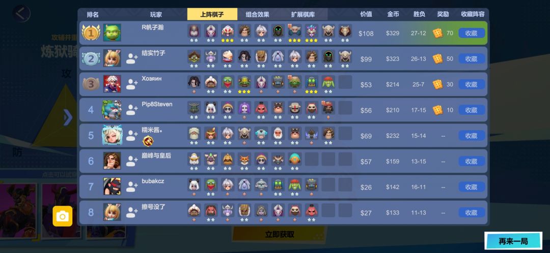 对面今晚要睡不着咯 2