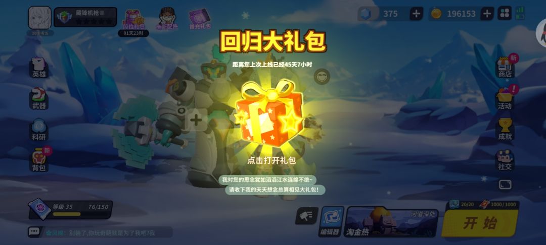 回游了兄弟萌 2