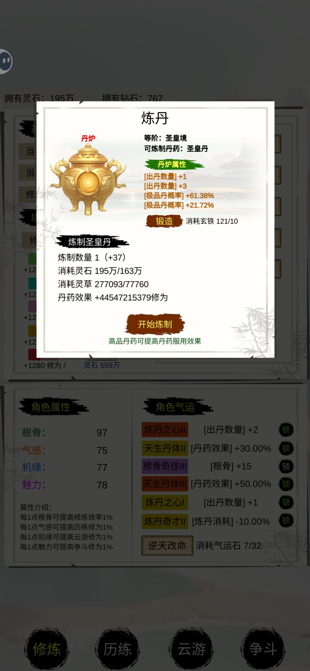 毕业 2