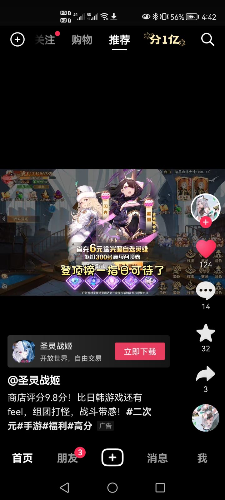 刷抖音刷到的，结果下了根本不是一个游戏，谁能告诉我视频里的是啥游戏截图