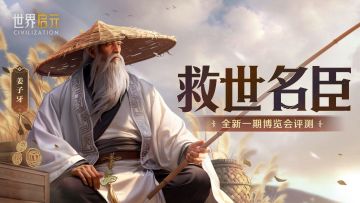 博览会丨救世名臣卡包评测，延长减益效果的姜子牙如何搭配？