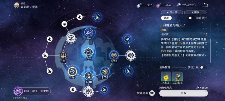 策划在恶心人方面是有一定天赋的，昔涟开局强化完队友之后就是个纯挂件了，后续虽然大招好的快，跑的快，但是没用，打不了点[表情_捂脸哭]截图