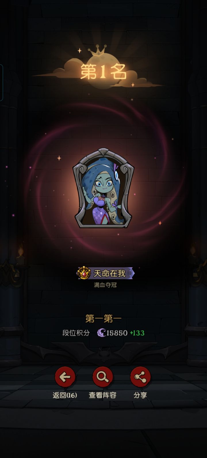 天命在我截图