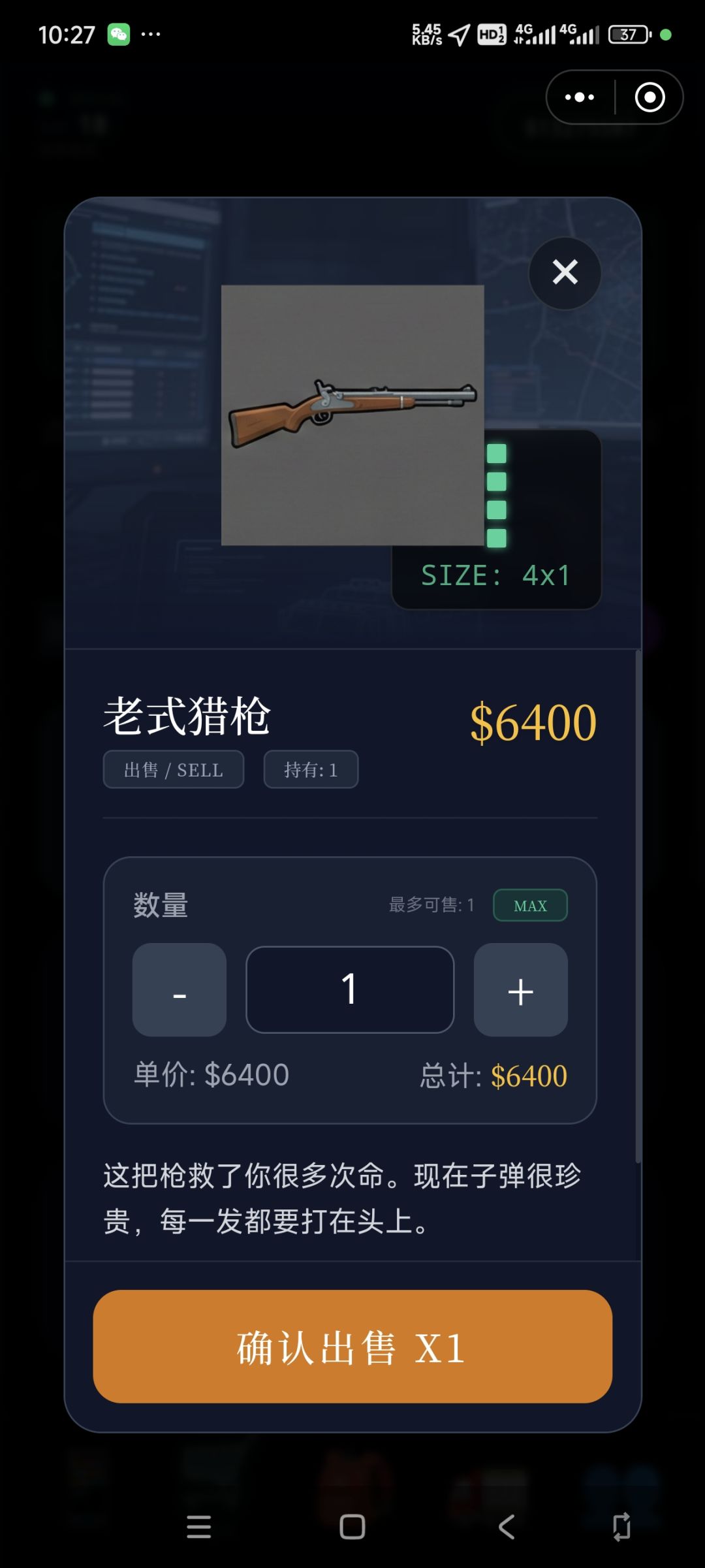 出售系统是不是有bug? 2