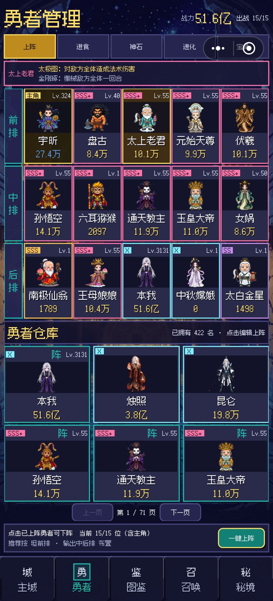 第2套全新流派―羁绊数值流 3