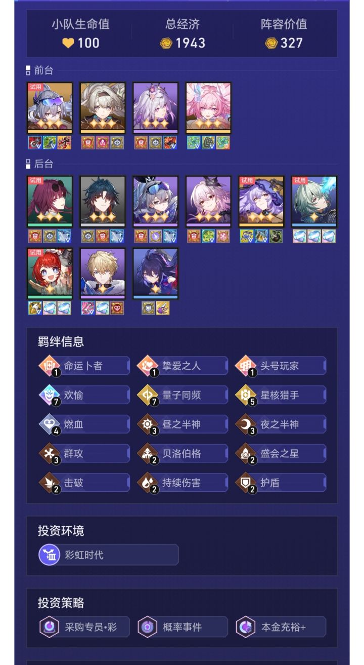 最运·赢的一局了截图