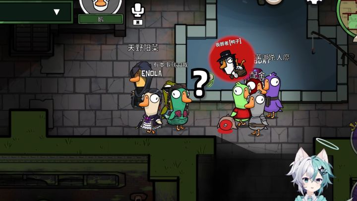 【鹅鸭杀】没想到还能这么逆天截图
