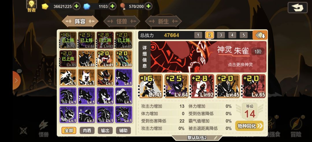 大佬们这个阵容能玩不,可以我就继续养 1