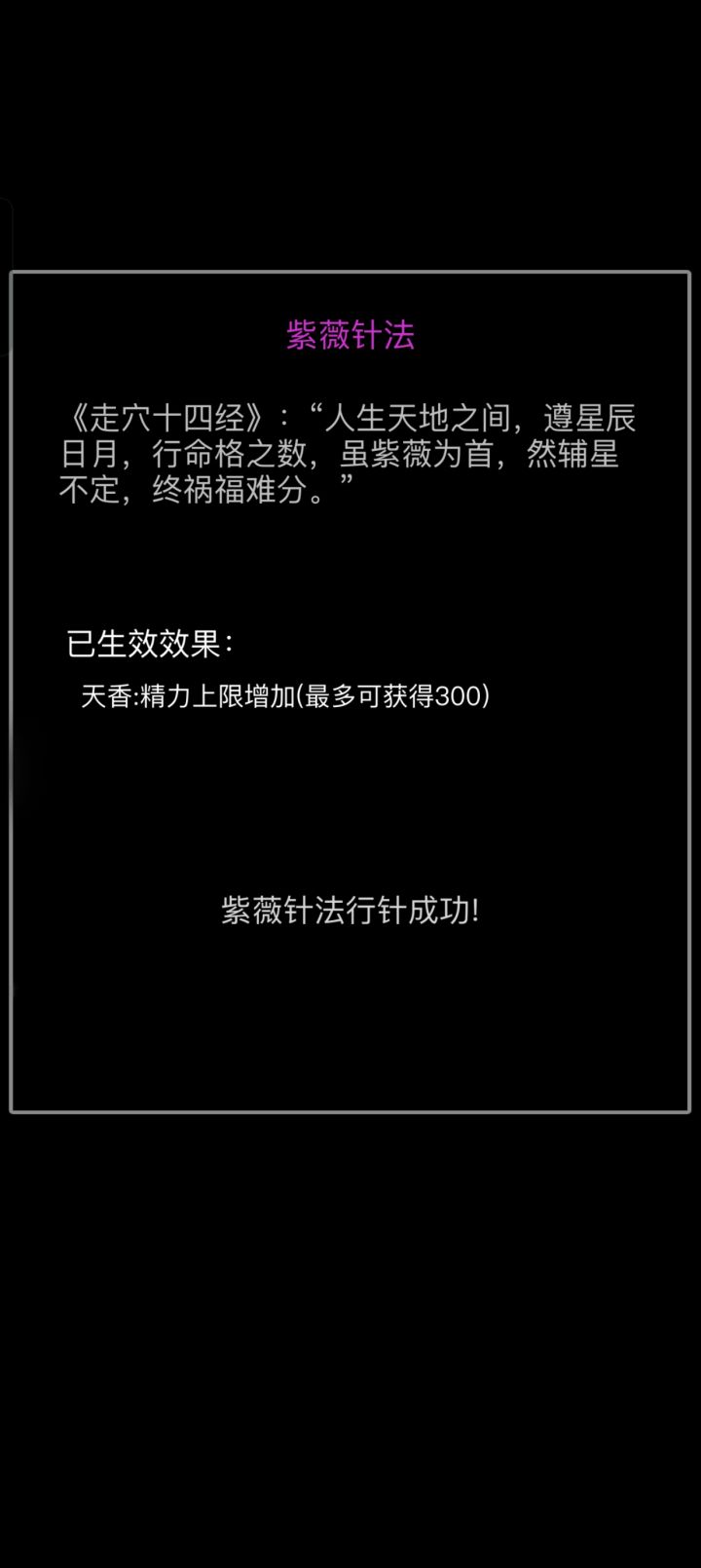 天香终于拿满了[表情_斜眼笑][表情_送花][表情_送花][表情_送花]截图