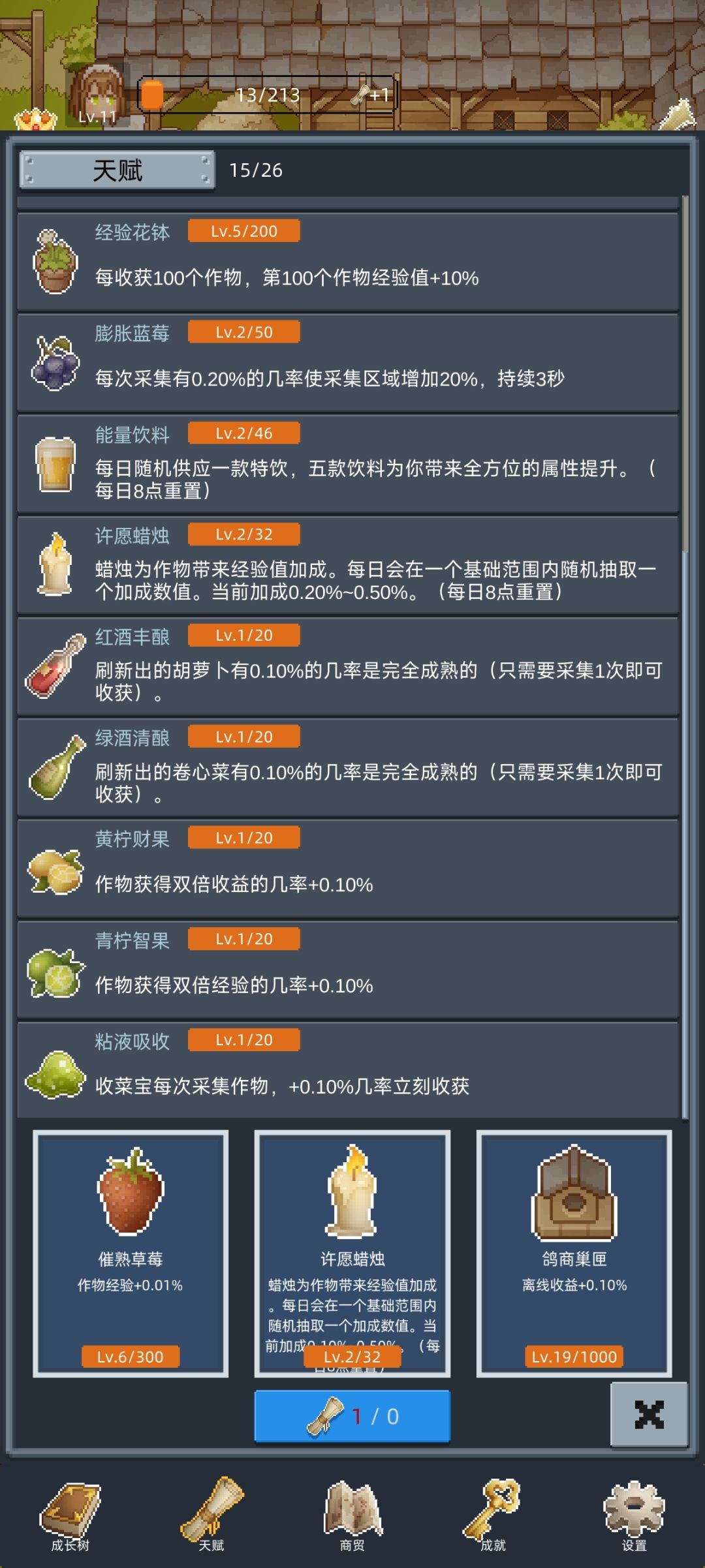 开荒 1