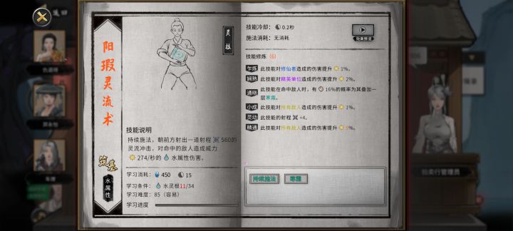 水属性灵技冷却这么短的吗?截图