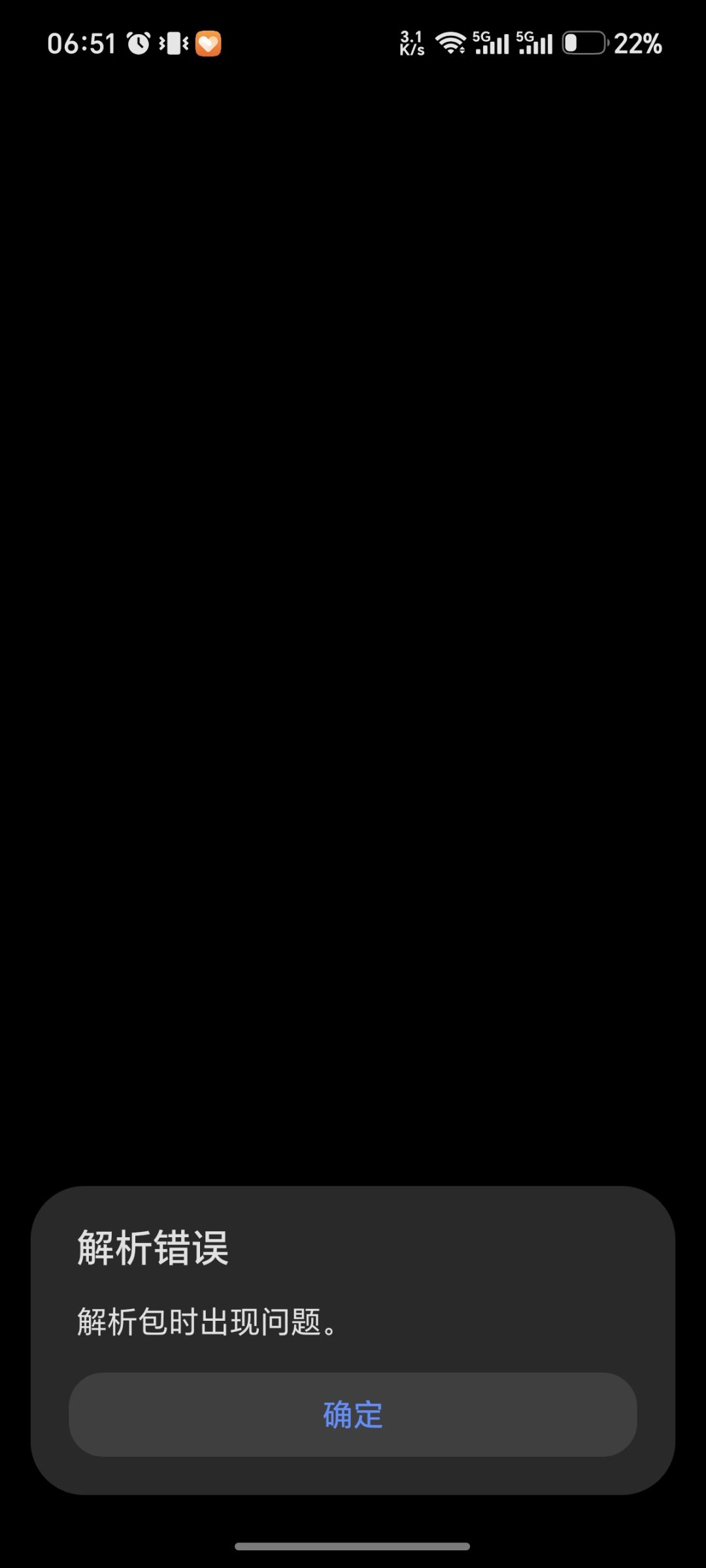 神特么解析包出现问题 1