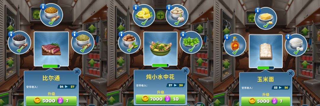 开普敦超难升级攻略(普通手速版) 3