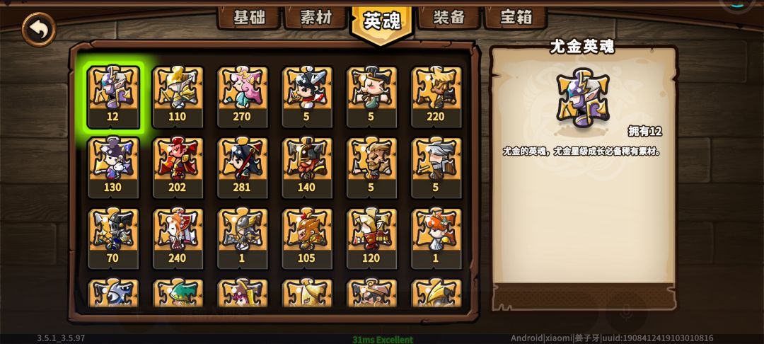 2400抽,缺一个猴子满圣 3
