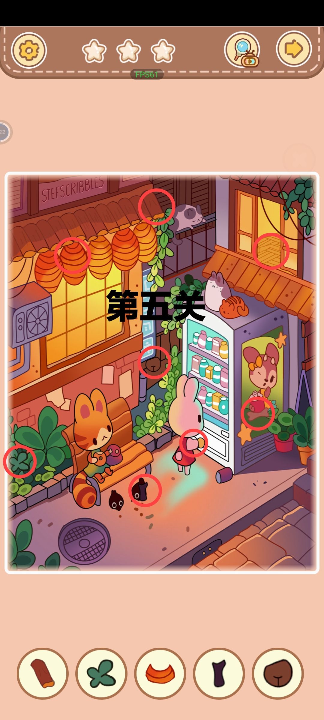 第3-11关 3