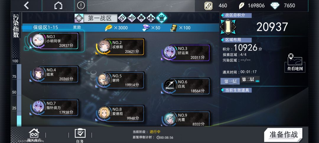 第一天深渊要结束了,你们连游戏都没进去! 1