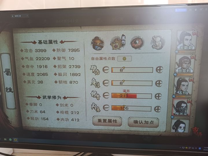 佬们,帮个忙截图
