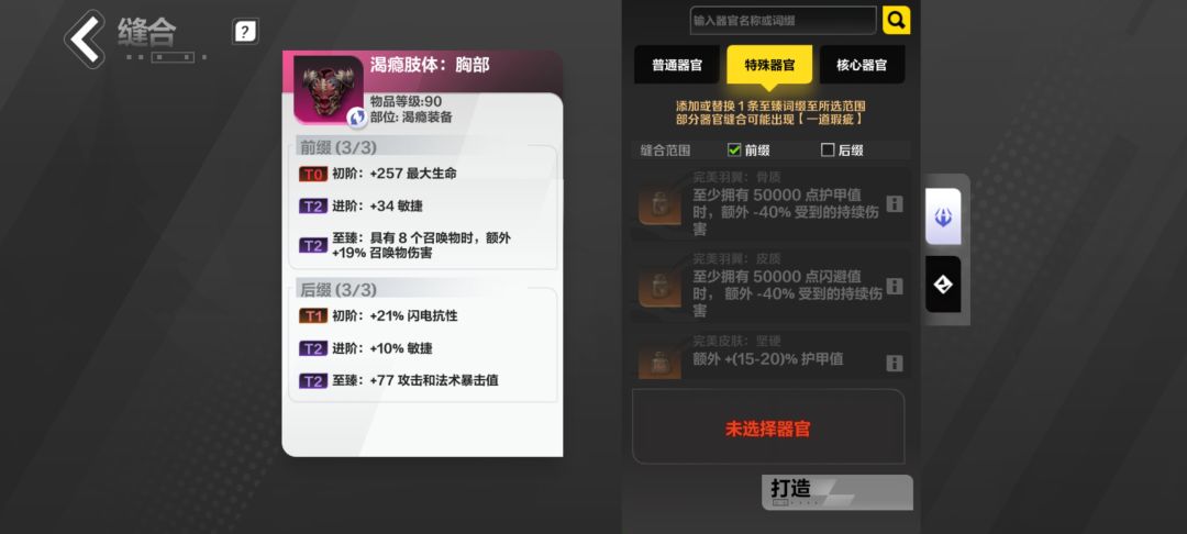 渴瘾打造 2