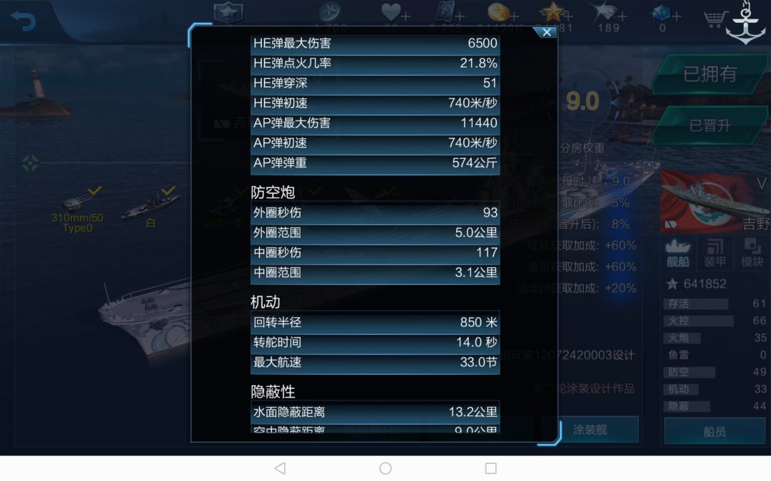 白根调整案 2