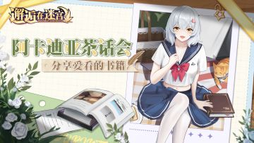 【阿卡迪亚茶话会】分享爱看的书籍（已开奖）