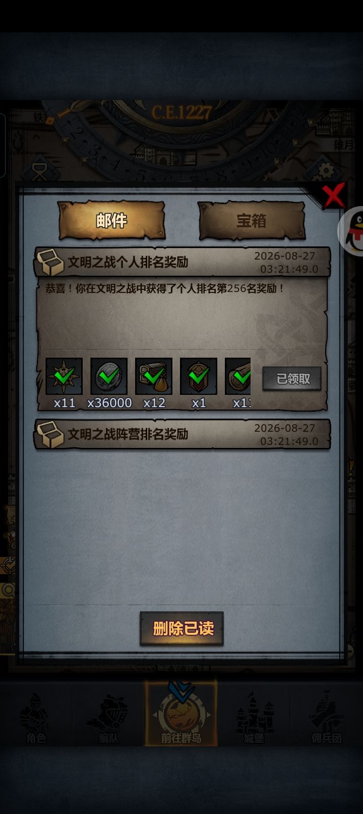 个人奖励那个币呢?截图