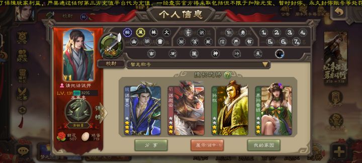 三国杀论坛活动截图