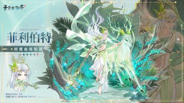 图鉴分享丨树魔血统